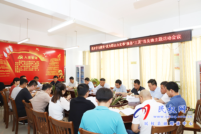 县党史学习教育“我为群众办实事”服务“三夏”当先锋主题活动会议召开 县党史学习教育“我为群众办实事”服务“三夏”当先锋主题活动会议召开