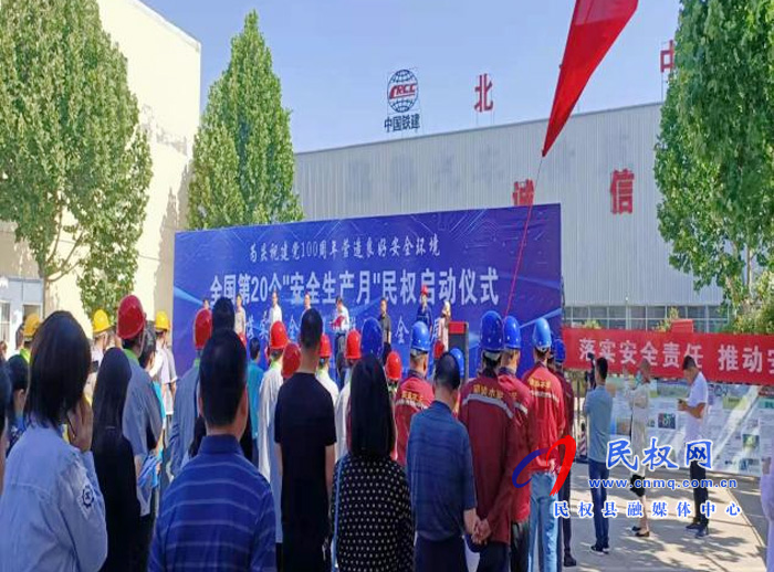 水利局参加“安全生产月”活动启动仪式 水利局参加“安全生产月”活动启动仪式