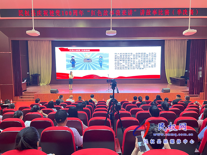 庆祝建党100周年“红色故事我来讲”讲故事比赛进入半决赛 庆祝建党100周年“红色故事我来讲”讲故事比赛进入半决赛