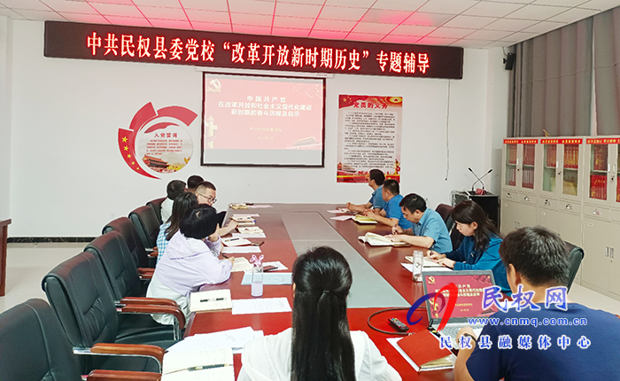 县委党校开展“改革开放新时期历史”专题学习辅导 县委党校开展“改革开放新时期历史”专题学习辅导