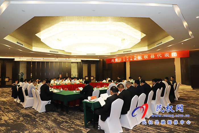 商丘市第五届人民代表大会第五次会议的民权县代表团第一次会议召开 商丘市第五届人民代表大会第五次会议的民权县代表团第一次会议召开