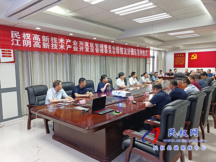 江阴市高新区考察团到民参观考察 江阴市高新区考察团到民参观考察