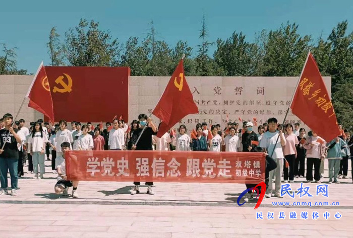 双塔镇初级中学组织学生开展“学党史、强信念、跟党走”系列主题教育活动 双塔镇初级中学组织学生开展“学党史、强信念、跟党走”系列主题教育活动