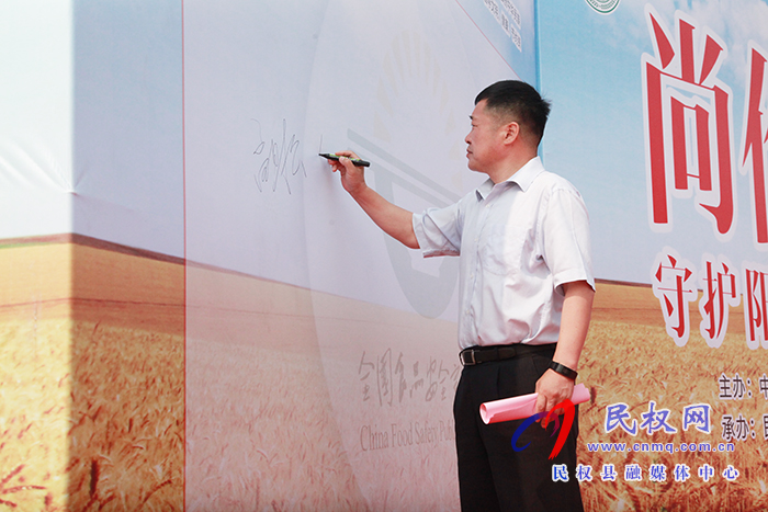 民权县2021年食品安全宣传周启动仪式举行 民权县2021年食品安全宣传周启动仪式举行