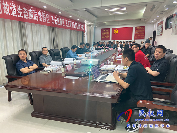 民权县黄河故道生态旅游度假区王公庄景区民权葡萄酒景区规划评审会召开 民权县黄河故道生态旅游度假区王公庄景区民权葡萄酒景区规划评审会召开