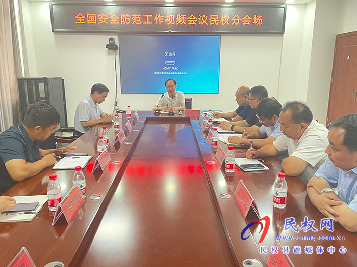 我县组织收听收看全国安全防范工作视频会议 我县组织收听收看全国安全防范工作视频会议