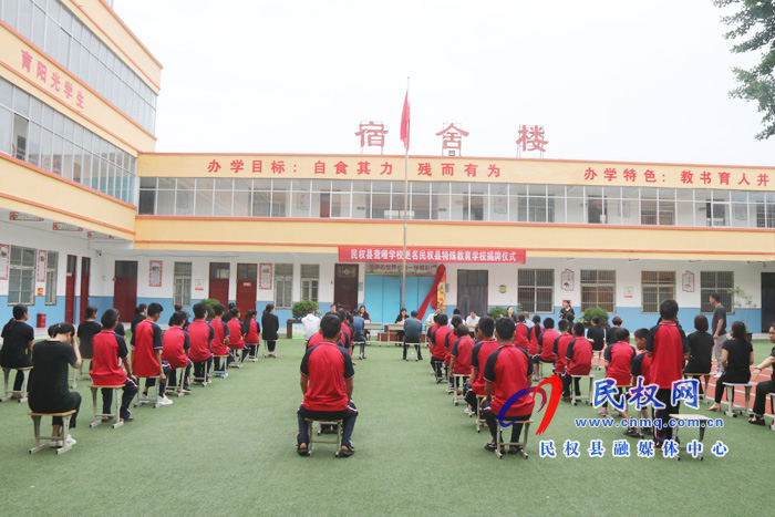 民权县特殊教育学校挂牌成立