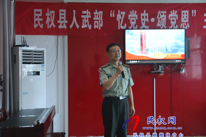 民权县人武部举行“忆党史•颂党恩”主题 朗诵活动 民权县人武部举行“忆党史•颂党恩”主题 朗诵活动
