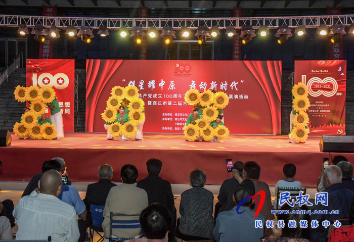 人和镇红卫商城广场舞队参加商丘市第二届“群星耀中原 舞动新时代”庆祝建党100周年暨河南省第五届广场舞大赛 人和镇红卫商城广场舞队参加商丘市第二届“群星耀中原 舞动新时代”庆祝建党100周年暨河南省第五届广场舞大赛