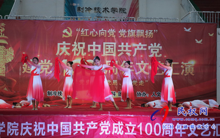 制冷技术学院举办庆祝中国共产党成立100周年文艺汇演