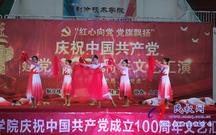制冷技术学院举办庆祝中国共产党成立100周年文艺汇演 制冷技术学院举办庆祝中国共产党成立100周年文艺汇演