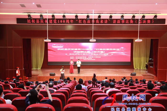 民权县庆祝建党100周年“红色故事我来讲”进入总决赛 民权县庆祝建党100周年“红色故事我来讲”进入总决赛