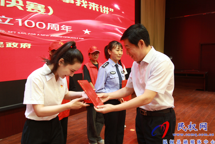 民权县庆祝建党100周年“红色故事我来讲”进入总决赛 民权县庆祝建党100周年“红色故事我来讲”进入总决赛