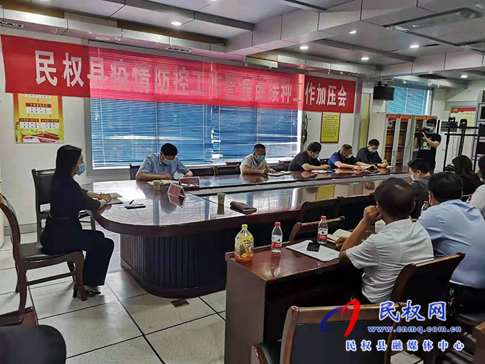 我县组织收听收看全省疫情防控工作电视电话会议 我县组织收听收看全省疫情防控工作电视电话会议