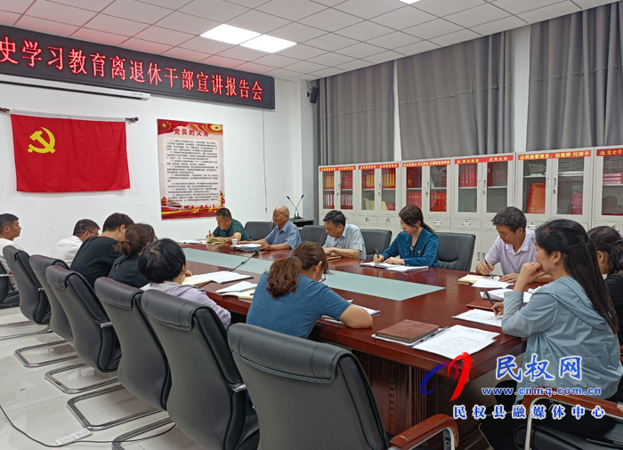 县委党校邀请退休老干部讲党史 县委党校邀请退休老干部讲党史