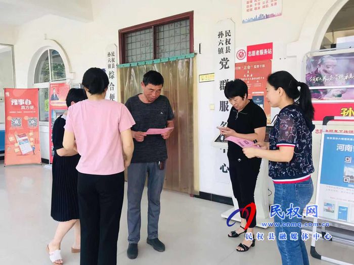 孙六镇积极推广“云上民权”传递党的好声音 孙六镇积极推广“云上民权”传递党的好声音