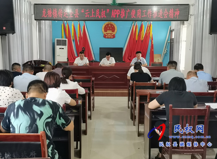 龙塘镇:多措推广“云上民权”营造政务服务良好氛围 龙塘镇:多措推广“云上民权”营造政务服务良好氛围