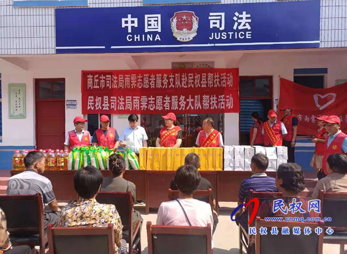 司法局联合商丘市司法局开展雨霁志愿者帮扶活动 司法局联合商丘市司法局开展雨霁志愿者帮扶活动