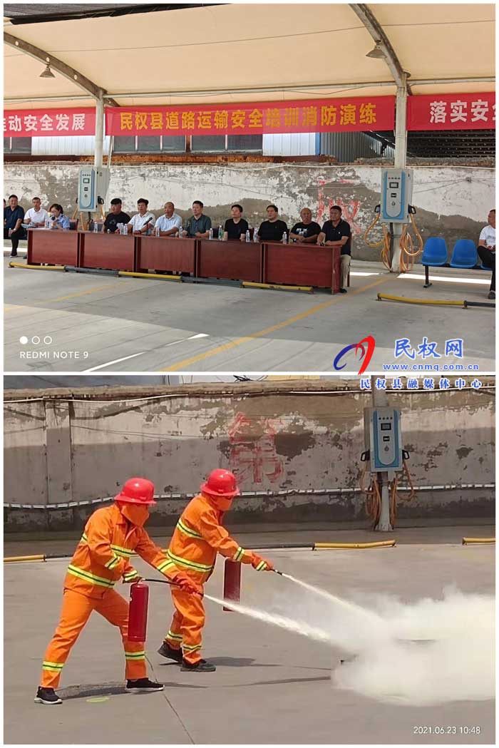 民权县交通运输局组织开展道路运输安全培训消防演练