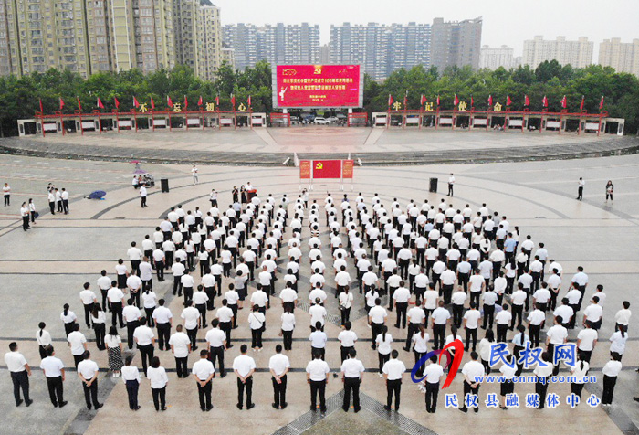 建党100周年 :民权县万名党员重温入党誓词 践行入党初心 建党100周年 :民权县万名党员重温入党誓词 践行入党初心