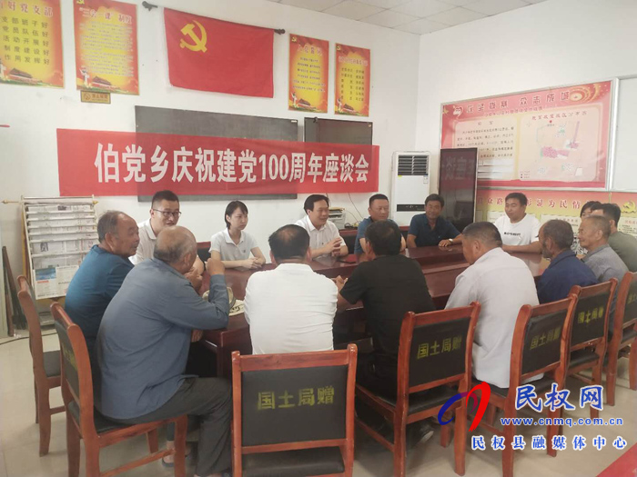 县委常委、政法委书记、副县长孟祥亮到伯党乡开展“三•五”基层工作日活动 县委常委、政法委书记、副县长孟祥亮到伯党乡开展“三•五”基层工作日活动