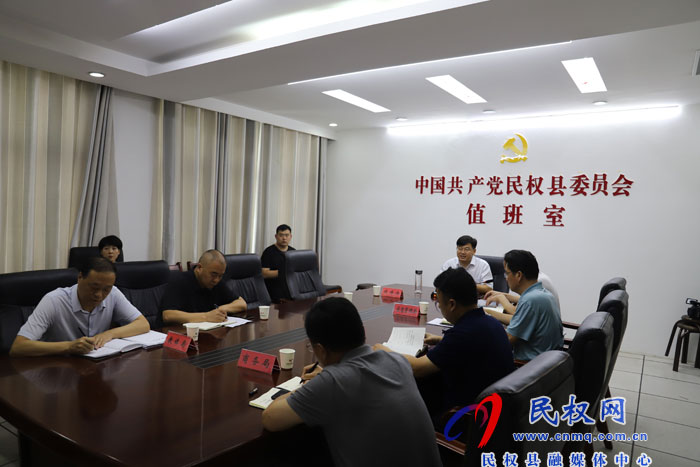全县安全生产视频调度会召开 全县安全生产视频调度会召开