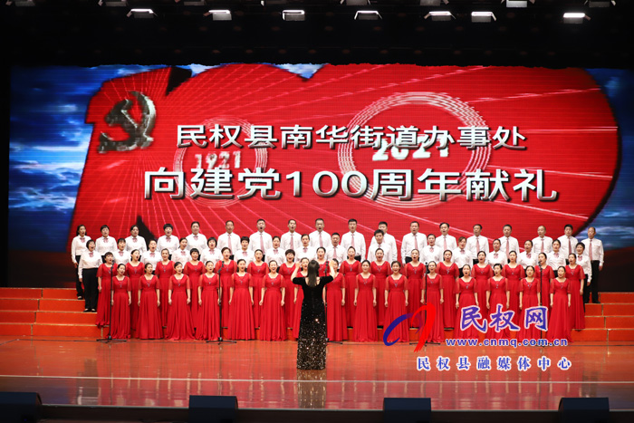 民权县“学党史、感党恩、跟党走”唱红歌比赛决赛圆满落幕 民权县“学党史、感党恩、跟党走”唱红歌比赛决赛圆满落幕