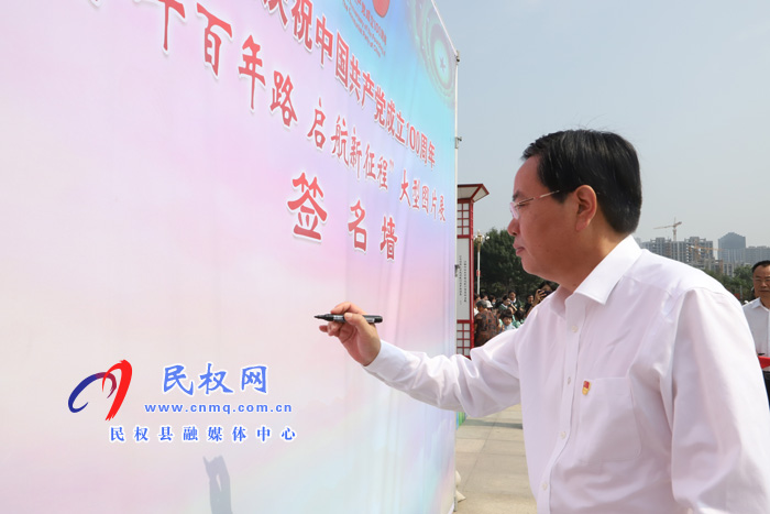 我县庆祝中国共产党成立100周年“奋斗百年路·启航新征程”大型图片展开展 我县庆祝中国共产党成立100周年“奋斗百年路·启航新征程”大型图片展开展