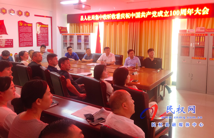 我县各界收听收看庆祝中国共产党成立100周年大会直播盛况 我县各界收听收看庆祝中国共产党成立100周年大会直播盛况