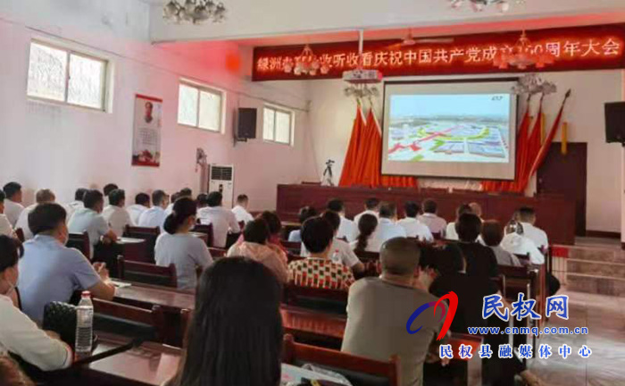 我县各界收听收看庆祝中国共产党成立100周年大会直播盛况 我县各界收听收看庆祝中国共产党成立100周年大会直播盛况