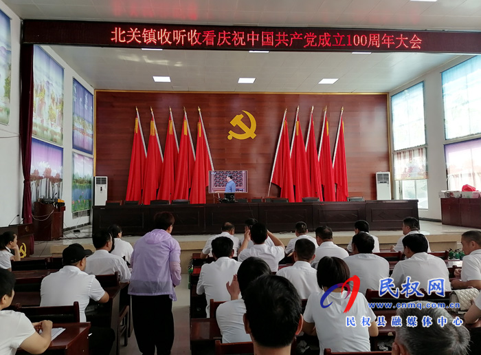 我县各界收听收看庆祝中国共产党成立100周年大会直播盛况 我县各界收听收看庆祝中国共产党成立100周年大会直播盛况