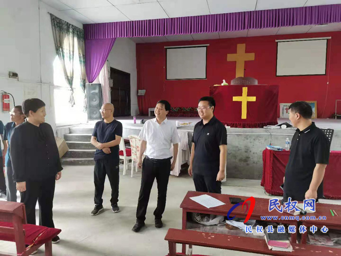 县委常委、统战部长赵通到王庄寨镇督导宗教场所安全生产整改工作