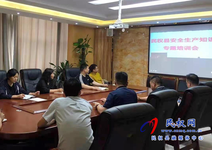 我县各乡镇(街道办)、县直各单位组织收听收看全县安全生产知识专题培训会 我县各乡镇(街道办)、县直各单位组织收听收看全县安全生产知识专题培训会