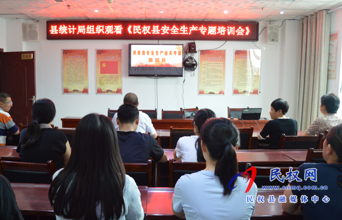 我县各乡镇(街道办)、县直各单位组织收听收看全县安全生产知识专题培训会 我县各乡镇(街道办)、县直各单位组织收听收看全县安全生产知识专题培训会