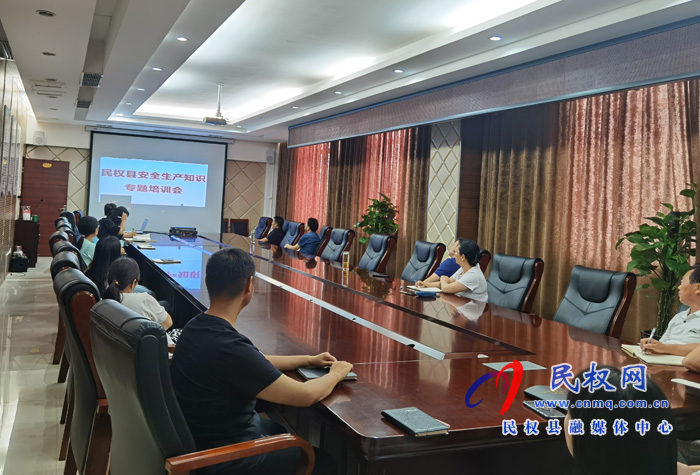 我县各乡镇(街道办)、县直各单位组织收听收看全县安全生产知识专题培训会 我县各乡镇(街道办)、县直各单位组织收听收看全县安全生产知识专题培训会