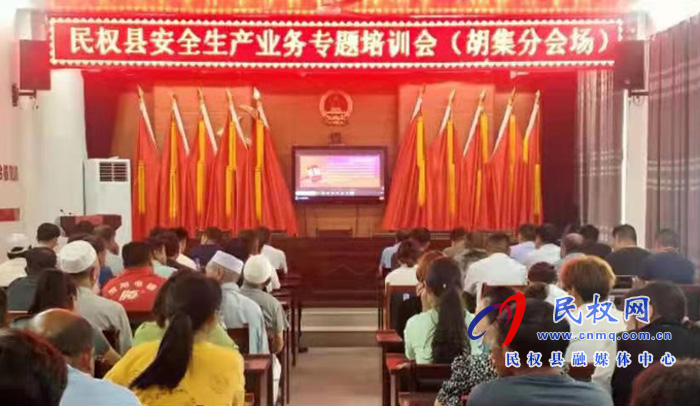 我县各乡镇(街道办)、县直各单位组织收听收看全县安全生产知识专题培训会 我县各乡镇(街道办)、县直各单位组织收听收看全县安全生产知识专题培训会