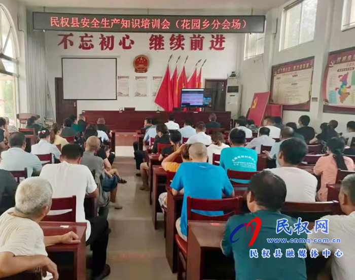 我县各乡镇(街道办)、县直各单位组织收听收看全县安全生产知识专题培训会 我县各乡镇(街道办)、县直各单位组织收听收看全县安全生产知识专题培训会