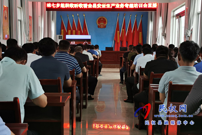 我县各乡镇(街道办)、县直各单位组织收听收看全县安全生产知识专题培训会 我县各乡镇(街道办)、县直各单位组织收听收看全县安全生产知识专题培训会