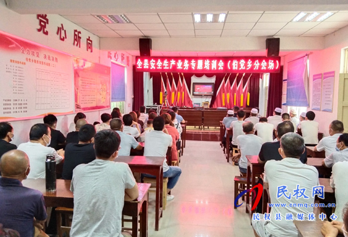我县各乡镇(街道办)、县直各单位组织收听收看全县安全生产知识专题培训会 我县各乡镇(街道办)、县直各单位组织收听收看全县安全生产知识专题培训会