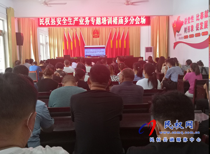 我县各乡镇(街道办)、县直各单位组织收听收看全县安全生产知识专题培训会 我县各乡镇(街道办)、县直各单位组织收听收看全县安全生产知识专题培训会