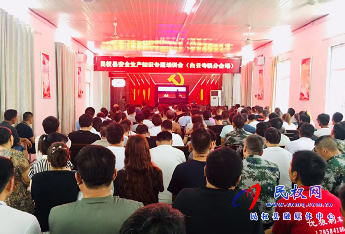 我县各乡镇(街道办)、县直各单位组织收听收看全县安全生产知识专题培训会 我县各乡镇(街道办)、县直各单位组织收听收看全县安全生产知识专题培训会