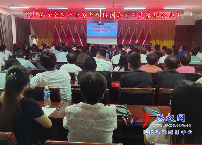 我县各乡镇(街道办)、县直各单位组织收听收看全县安全生产知识专题培训会 我县各乡镇(街道办)、县直各单位组织收听收看全县安全生产知识专题培训会