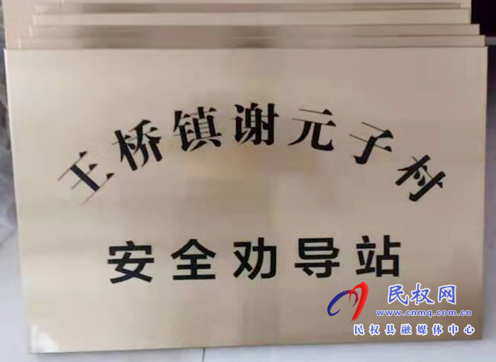 王桥镇:实现村级应急服务站全覆盖 王桥镇:实现村级应急服务站全覆盖