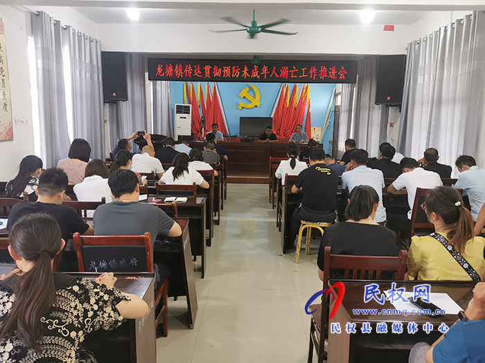 龙塘镇:四强化做好未成年人防溺水工作 龙塘镇:四强化做好未成年人防溺水工作