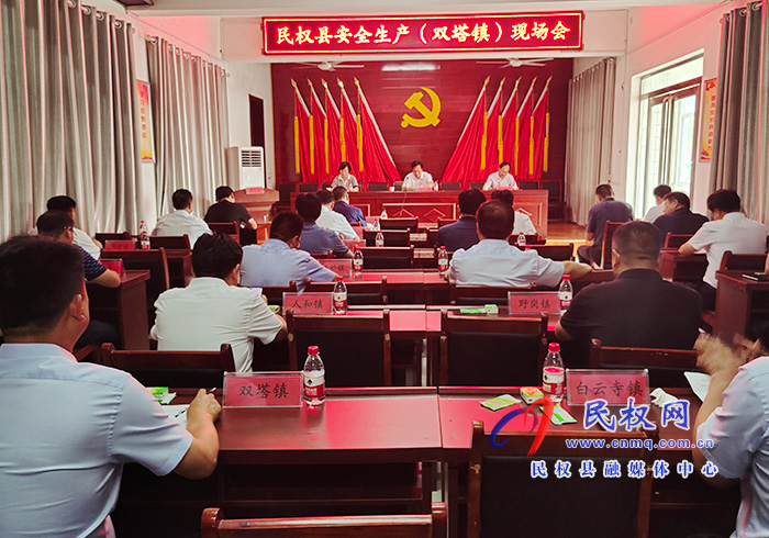 我县举行安全生产现场观摩会 我县举行安全生产现场观摩会