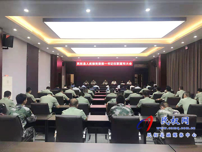 县委书记、县长张团结主持召开县委常委会议军会议 县委书记、县长张团结主持召开县委常委会议军会议