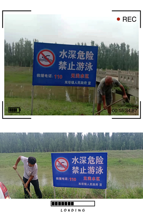 双塔镇:筑牢防溺水安全网,我们在行动 双塔镇:筑牢防溺水安全网,我们在行动