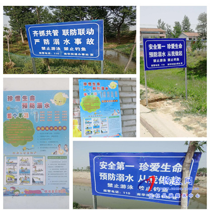 南华办事处:适时做好青少年防溺水安全教育工作 南华办事处:适时做好青少年防溺水安全教育工作