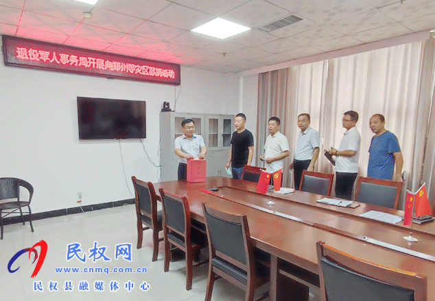 县退役军人事务局开展向郑州等灾区募捐活动 县退役军人事务局开展向郑州等灾区募捐活动