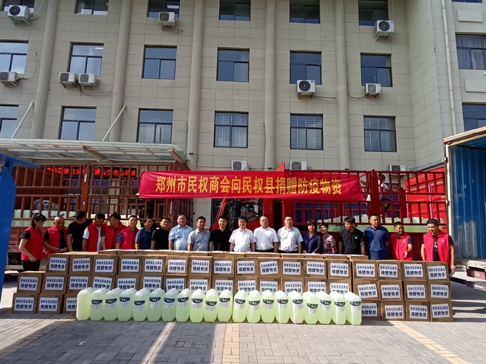 郑州市民权商会向我县捐赠防疫物资 郑州市民权商会向我县捐赠防疫物资
